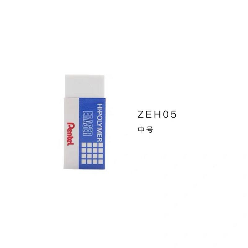 派通(Pentel)ZEH05(白色)高聚物橡皮(中)
