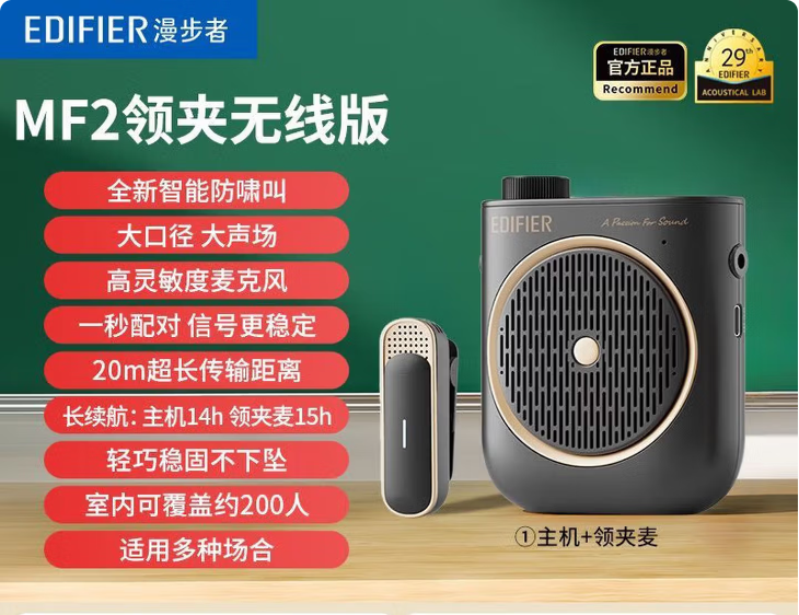 漫步者(EDIFIER)MF2小蜜蜂扩音器 有线版雅典黑 +腰带+头戴麦