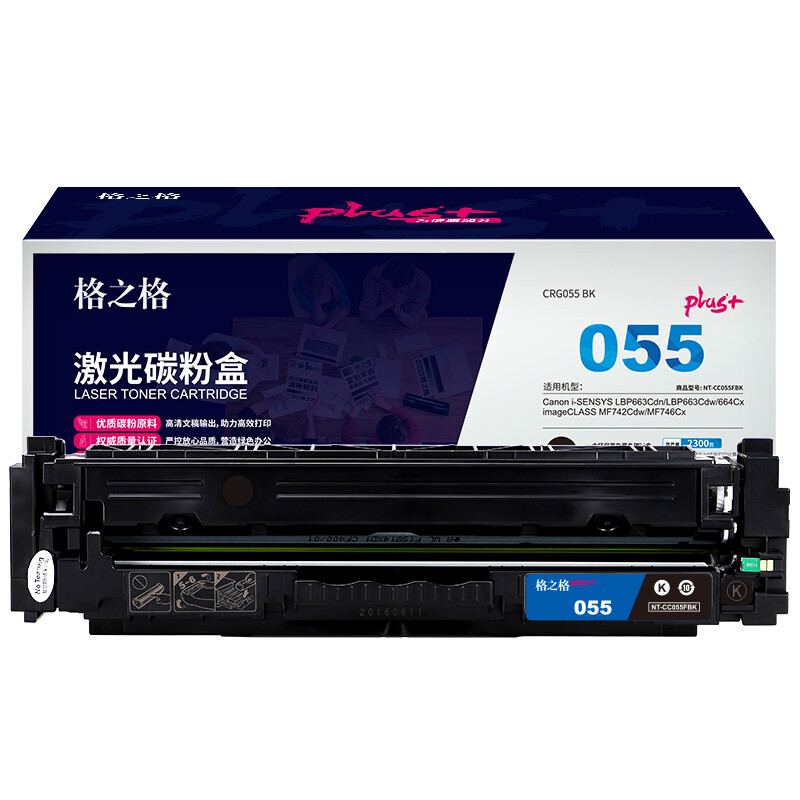 格之格NT-CC055FBKplus+(黑色)硒鼓 - 格之格