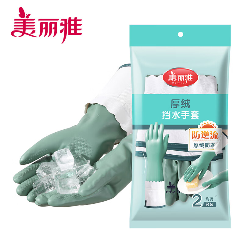 美丽雅 1008228挡水绒里手套中长款. - 美丽雅