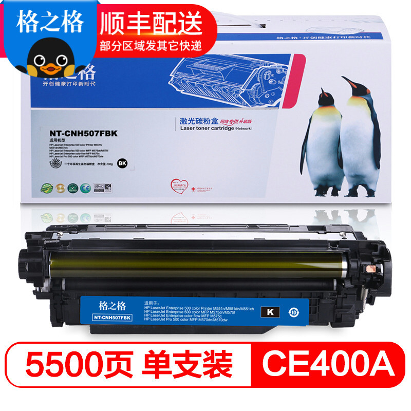 格之格HP硒鼓/CE400BK/CH400BK/507(6个/箱&amp;amp;gt;) - 格之格