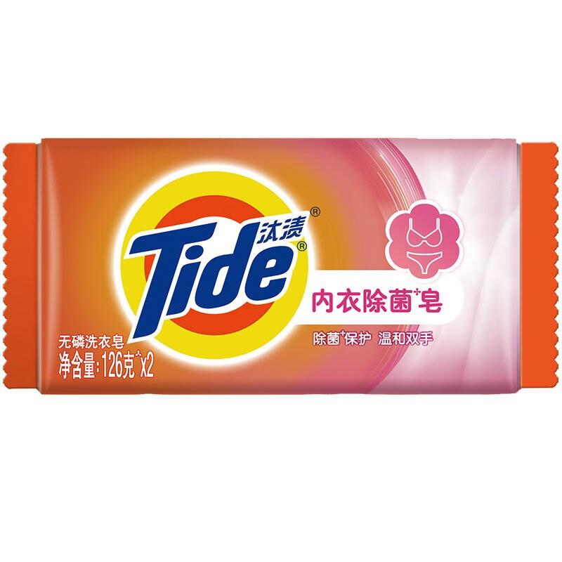 汰渍(Tide)内衣专用皂126克x2