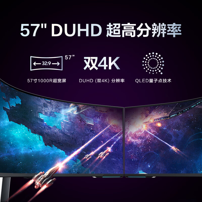 三星(SAMSUNG)LS57CG954NCXXF/S57CG952NC-57英寸MiniLED-1000R超宽屏MINILED电脑显示器 - 三星(SAMSUNG)