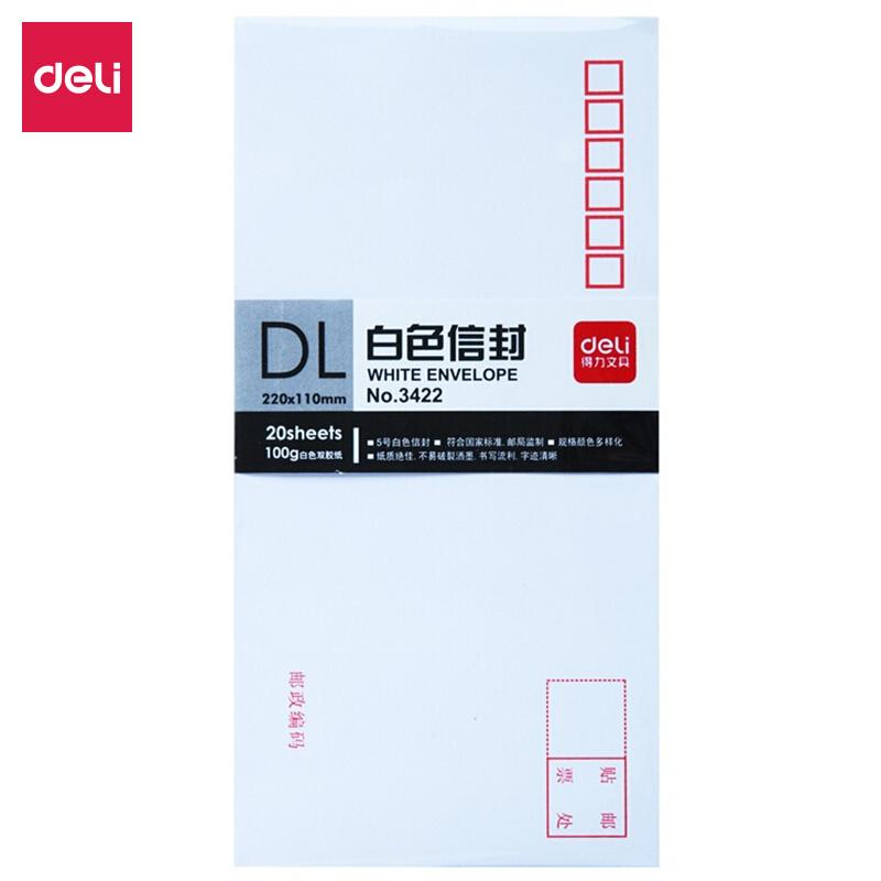 得力(deli)3422白色信封(白)-5号(20个/包)