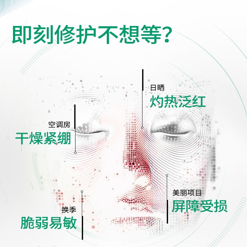 润百颜 屏障调理舒缓精华喷雾100ml - 润百颜