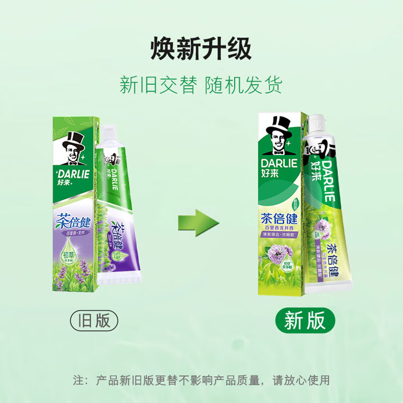 好来(DARLIE)140g茶倍健(百里香)牙膏 - 好来(DARLIE)