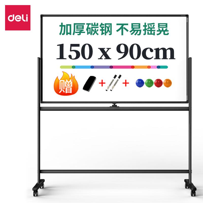 得力(deli)50106(黑色)H型架可翻转双面白板1500*900mm