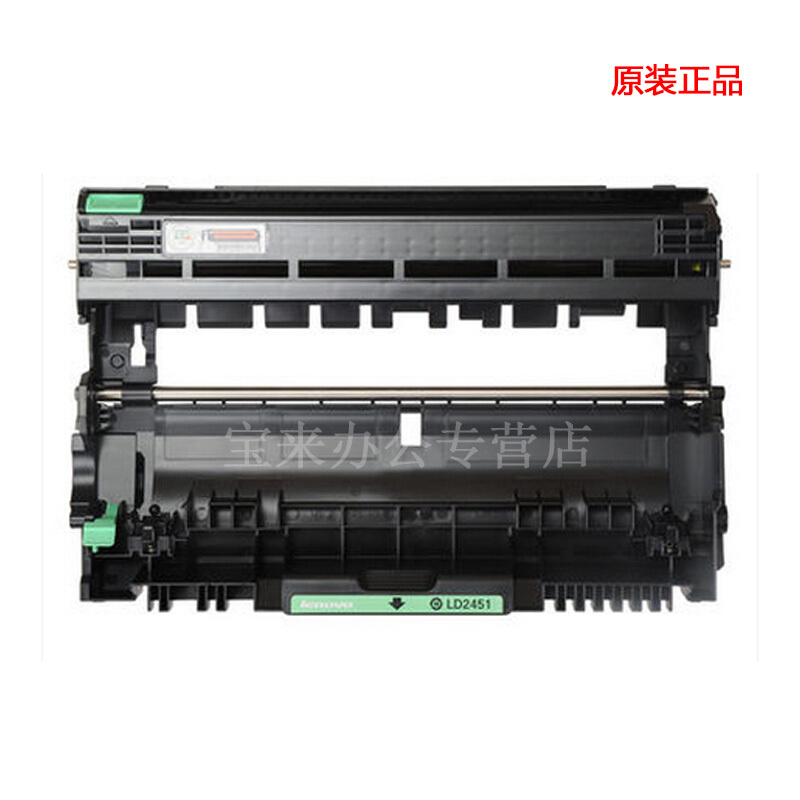 联想(Lenovo)硒鼓LD2451