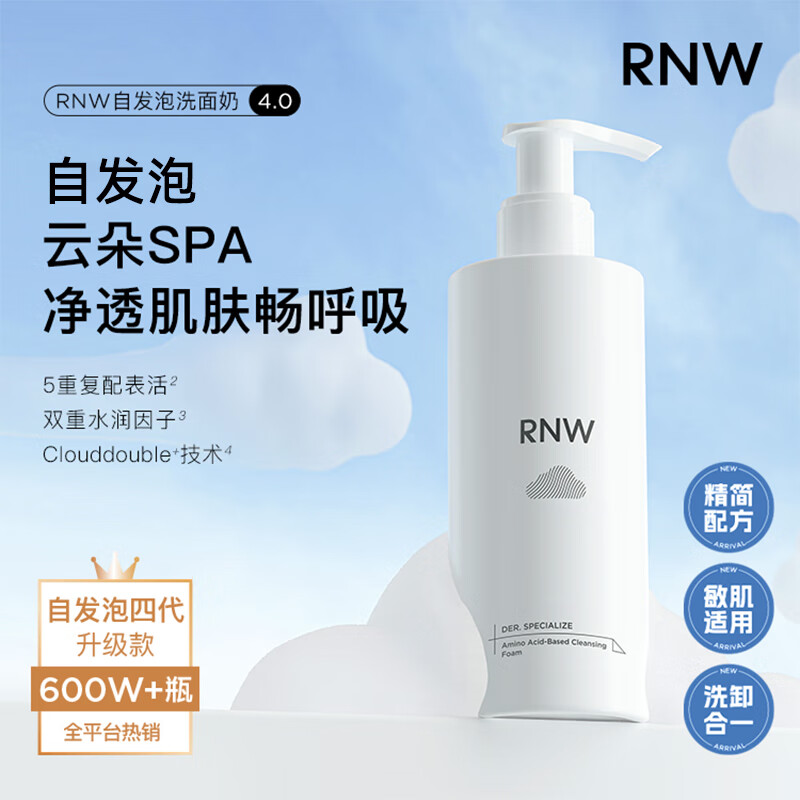 如薇(RNW)净颜云朵氨基酸型洁面泡沫/200g