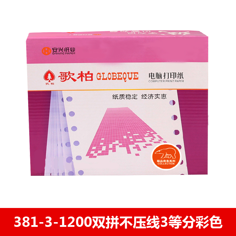 歌柏电打纸 381-3-1200双拼不压线3等分彩色 - 歌柏