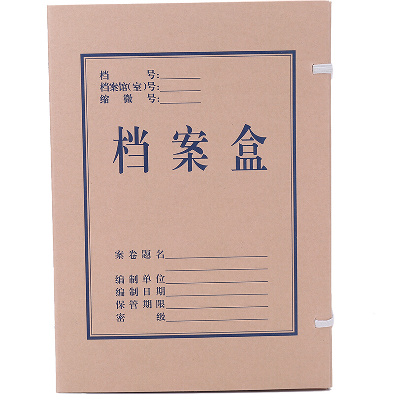 得力(deli)5612无酸牛皮纸档案盒