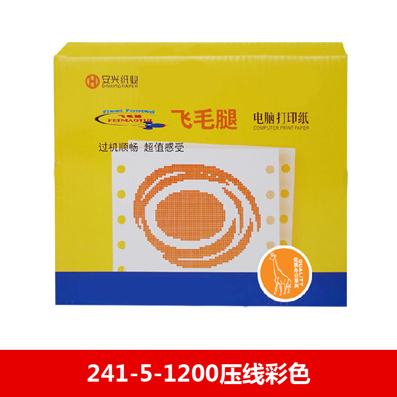 飞毛腿电打纸 241-5-1200压线彩色 - 飞毛腿