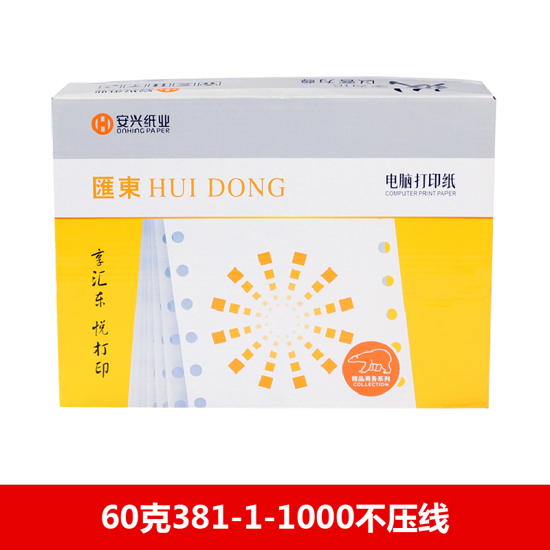 汇东电打纸 60克381-1-1000不压线 - 汇东