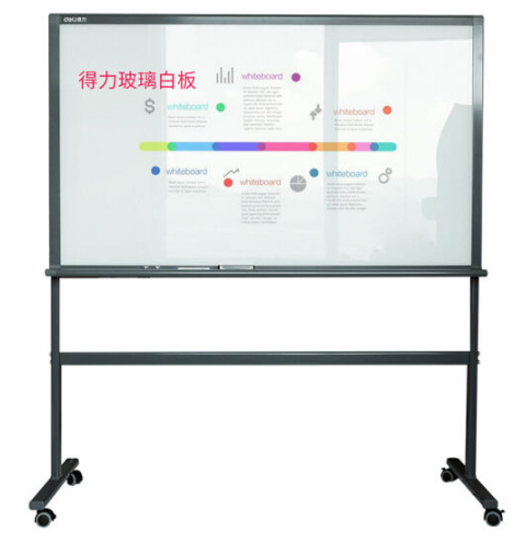 得力(deli)8737_H型架磁性玻璃白板900*1500mm(灰色)