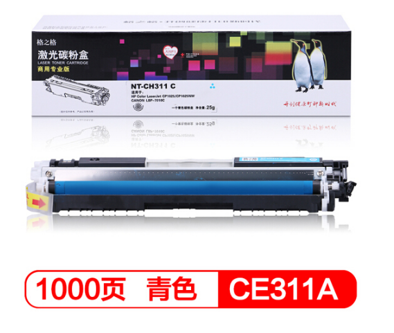 格之格NT-CH311C青色硒鼓 - 格之格