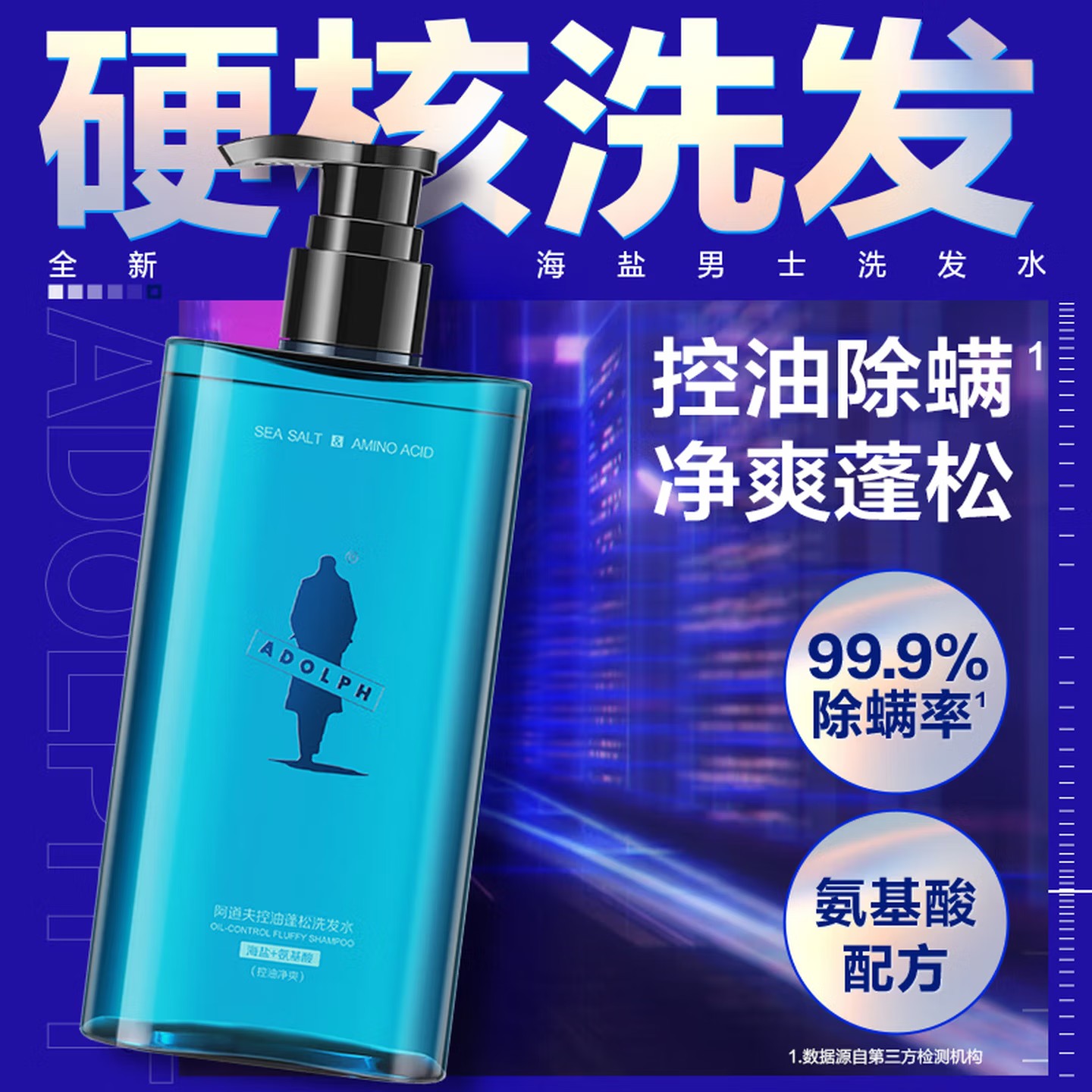 阿道夫(ADOLPH)男士海盐洗发水(控油蓬松)380ml - 阿道夫(ADOLPH)