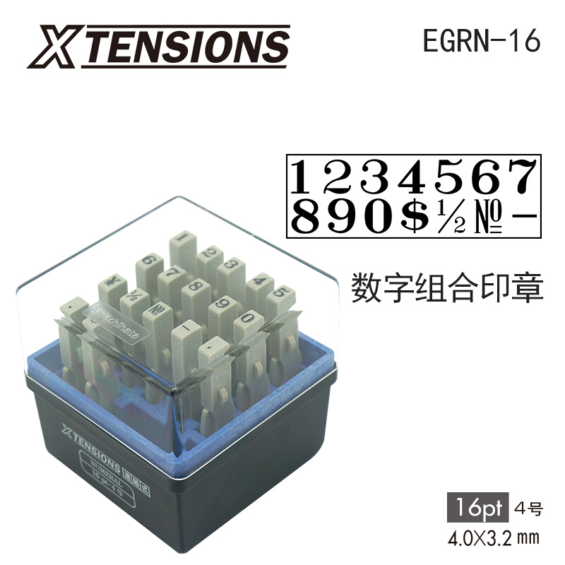 旗牌(Shachihata)EGRM-60M60pt(00号)数字符号组合印15.1*11.7mm
