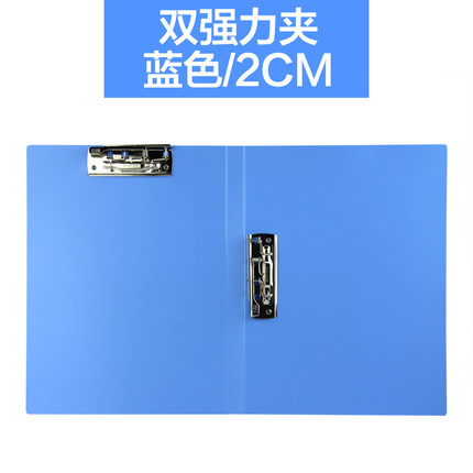 金得利(KINARY)AF605(蓝)A4优系列标准型双强力夹