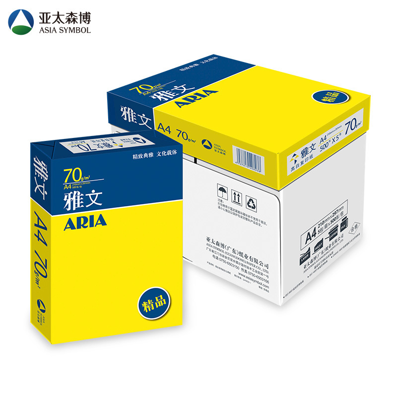 (直发)精品雅文复印纸 70G A4 500S 10令/箱 - 精品雅文