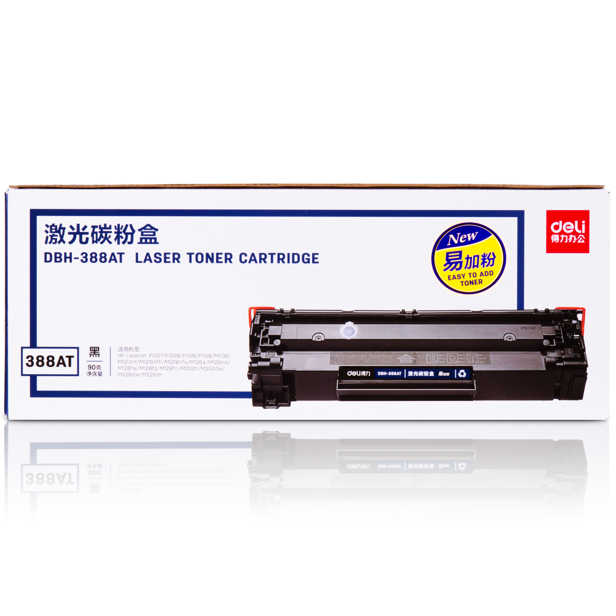 得力(deli)DBH-388AT(黑色)激光碳粉盒
