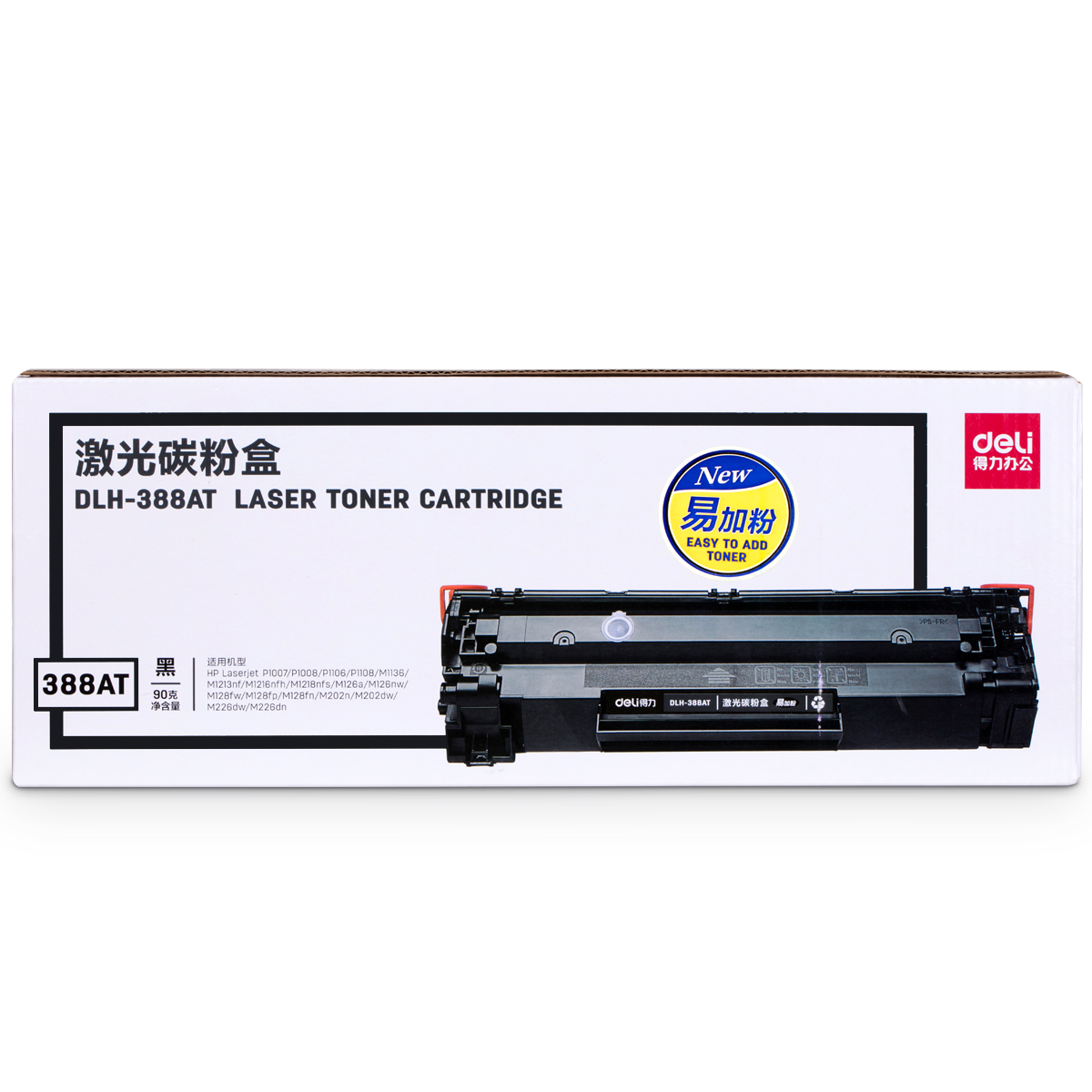 得力(deli)DLH-388A(黑)激光碳粉盒