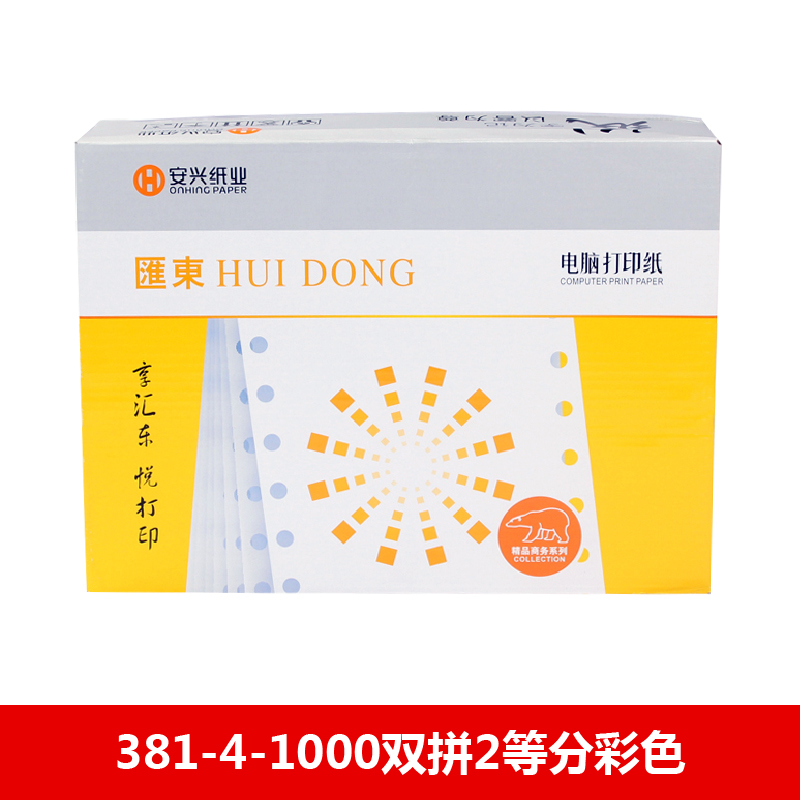 汇东电打纸 381-4-1000双拼不压线2等分彩色 - 汇东