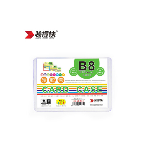 装得快(RBD)JX908(透明)B8硬胶套