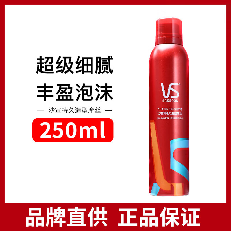 沙宣(VS)强力持久造型摩丝250ml - 宝洁-沙宣(VS)