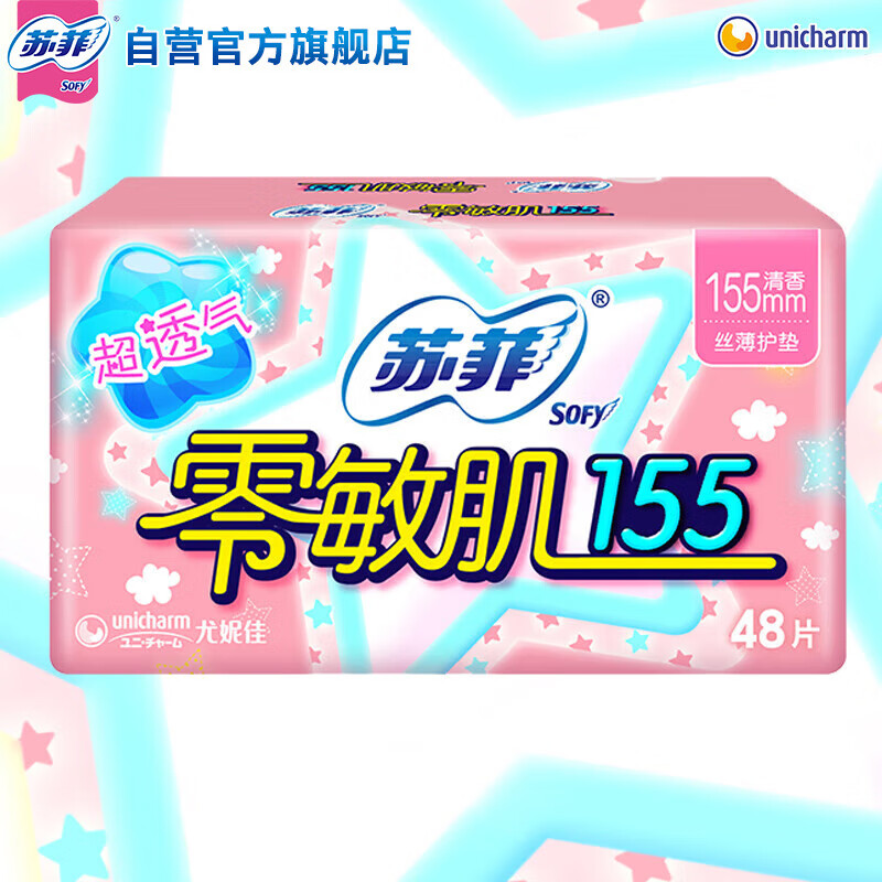 苏菲(Sofy)48p零敏肌清香型护垫15 - 苏菲(Sofy)