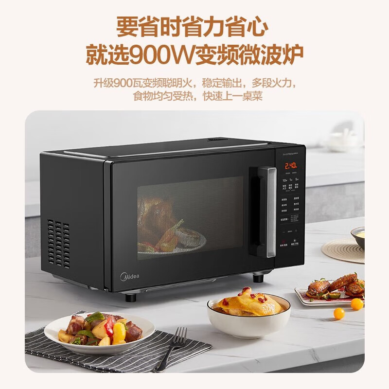 美的(Midea) PC2320W 23L 变频微烤一体机 - 美的(Midea)