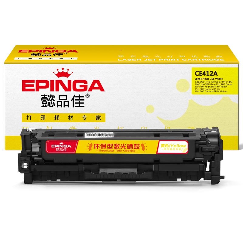 懿品佳(YPJ)CE412A(黄色)硒鼓(带芯片)