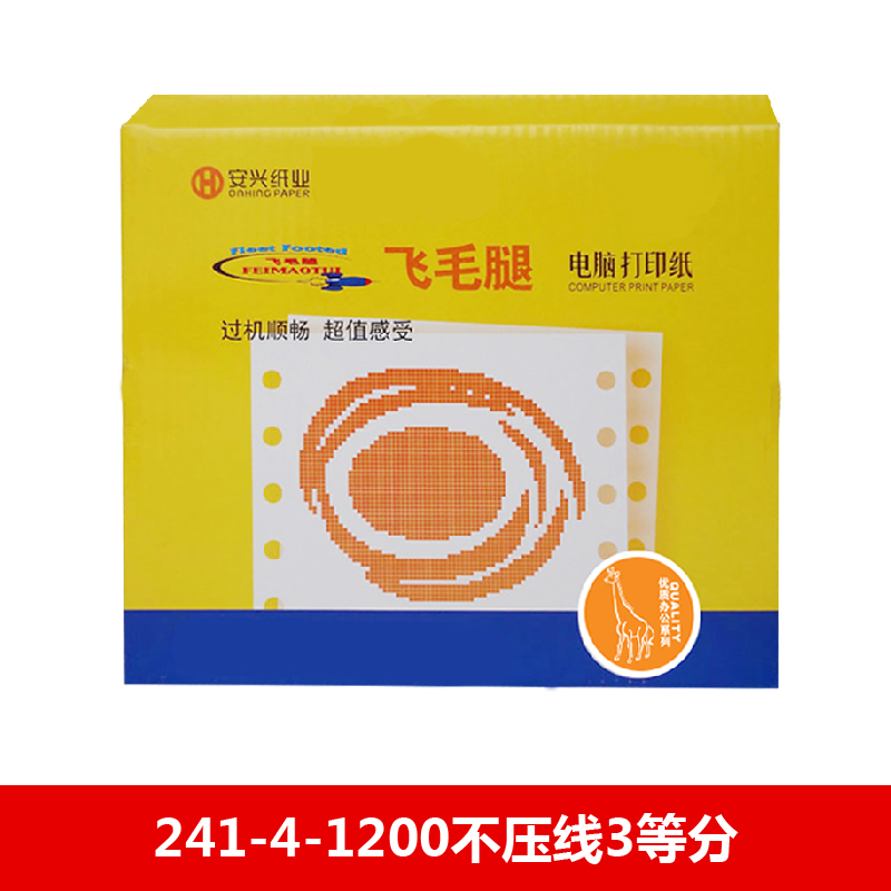 飞毛腿电打纸 241-4-1200不压线3等分 - 飞毛腿