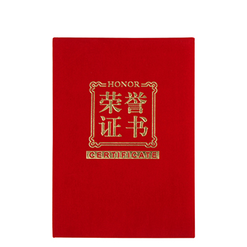 齐心(COMIX)C4571-X绒面荣誉证书B5红 - 齐心(COMIX)