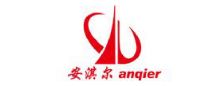 安淇爾(Anqier)