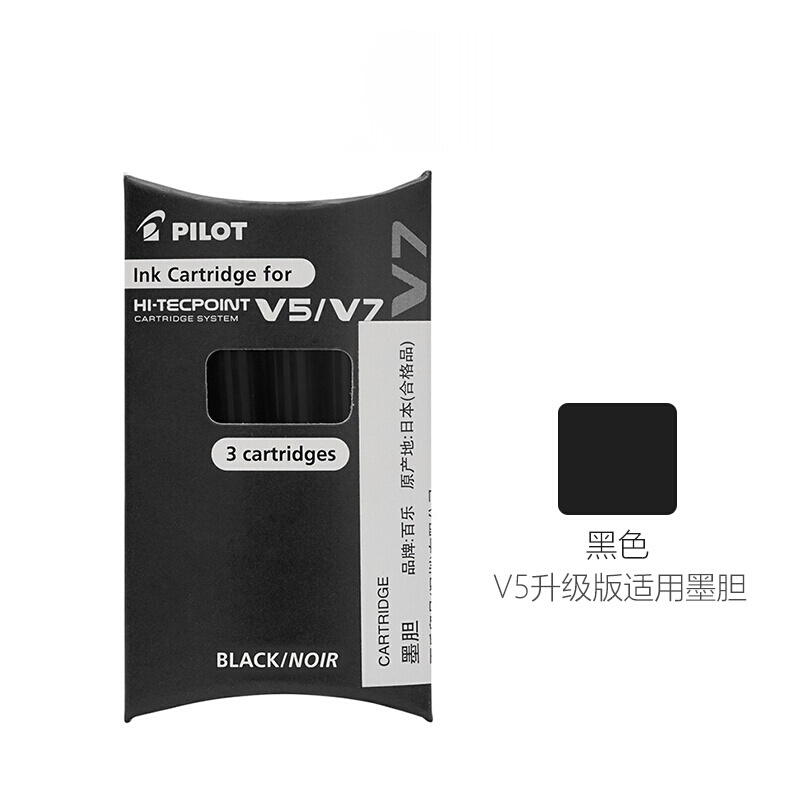 百乐(PILOT)BXS-IC中性笔芯(黑芯)0.5mm
