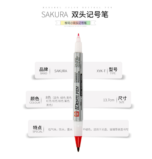 樱花(SAKURA)XYK-T#36(蓝)小双头记号笔彩色油性两头马克笔/勾线笔/签字笔XYK-T大圆头1.0