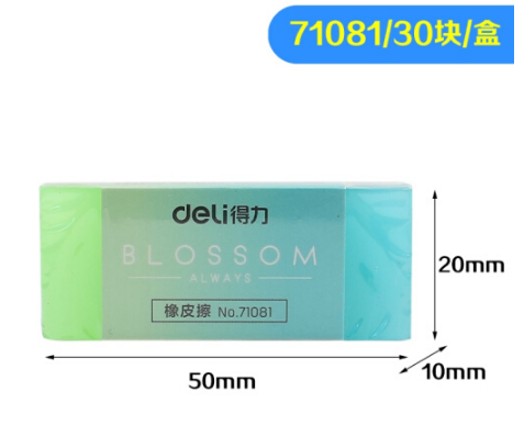 得力(deli)71081果冻色橡皮(混)(彩纸)