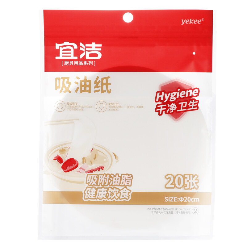 宜洁(yekee)Y-9052三丽鸥吸油纸20cm20张 - 宜洁(yekee)