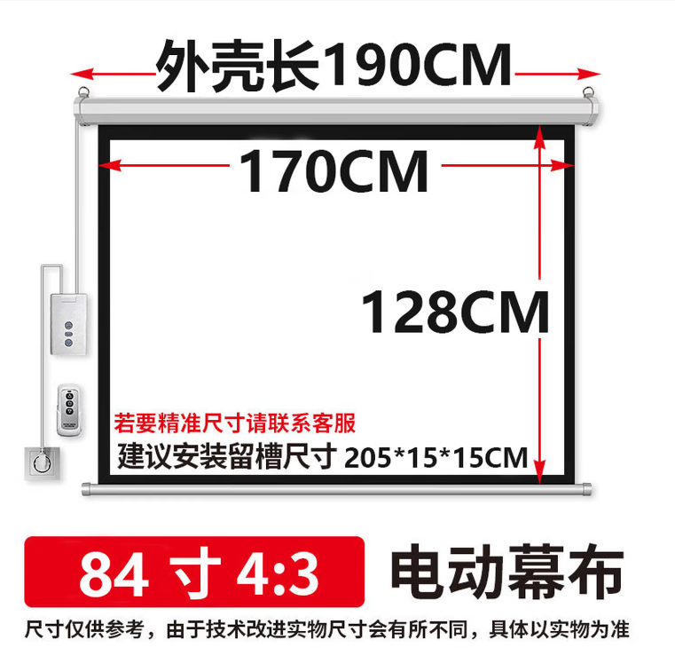 极米坚果 电动投影幕布 白玻纤 84英寸4:3电动幕+遥控