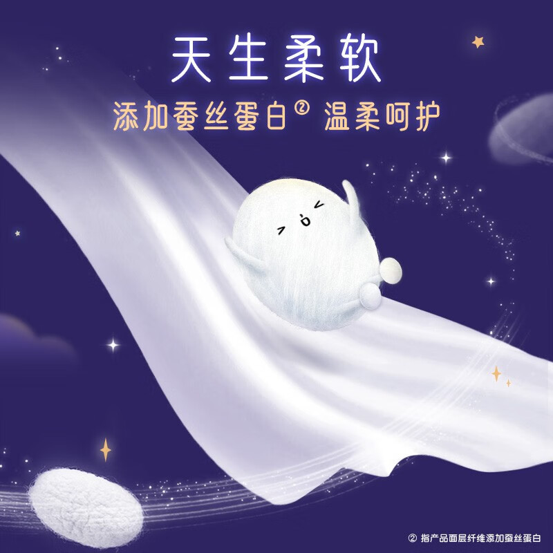 高洁丝(Kotex)8p丝薄棉柔护翼(夜)卫生巾28cm - 高洁丝(Kotex)