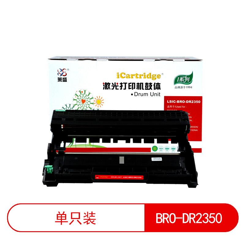 莱盛(Laser)iCartridgeLSIC-BRO-DR2350(黑色)硒鼓