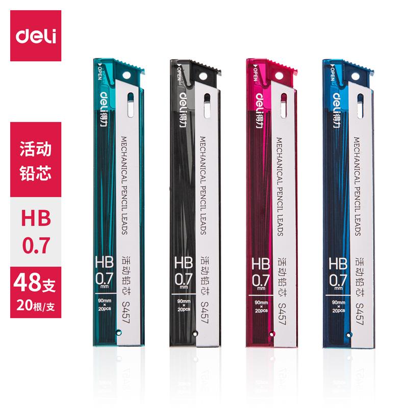 得力(deli)S457(混色)活动铅芯HB0.7-60MM