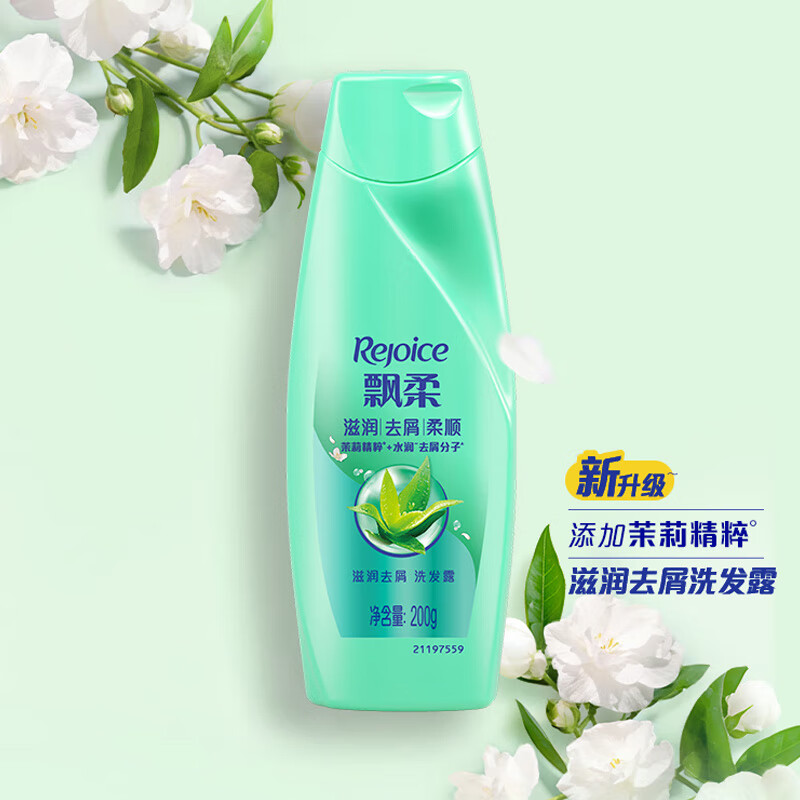 飘柔(Rejoice)200ml精油去屑洗发露