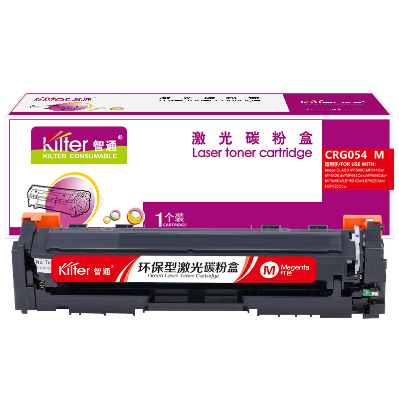 智通ZTCN-CRG054(红色)硒鼓-1.2K(带芯片) - 智通