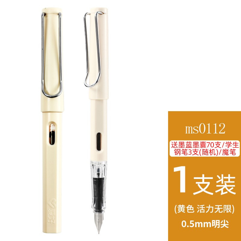 爱好(AIHAO)MS0112抽墨式双用钢笔