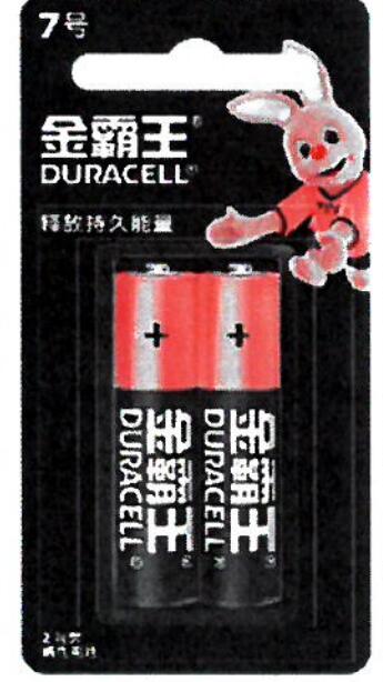 金霸王(Duracell)MN2400 AAA LR03碱性电池7号2节装