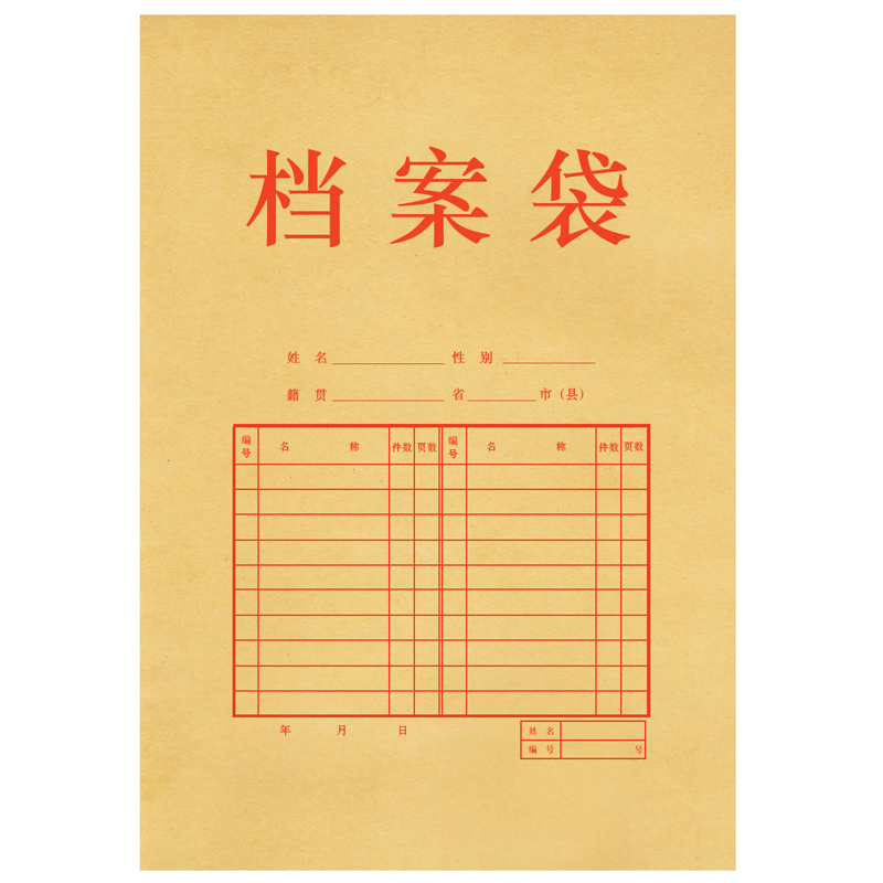 得力(deli)5953(米黄)牛皮纸档案袋A4(混浆)10个/包
