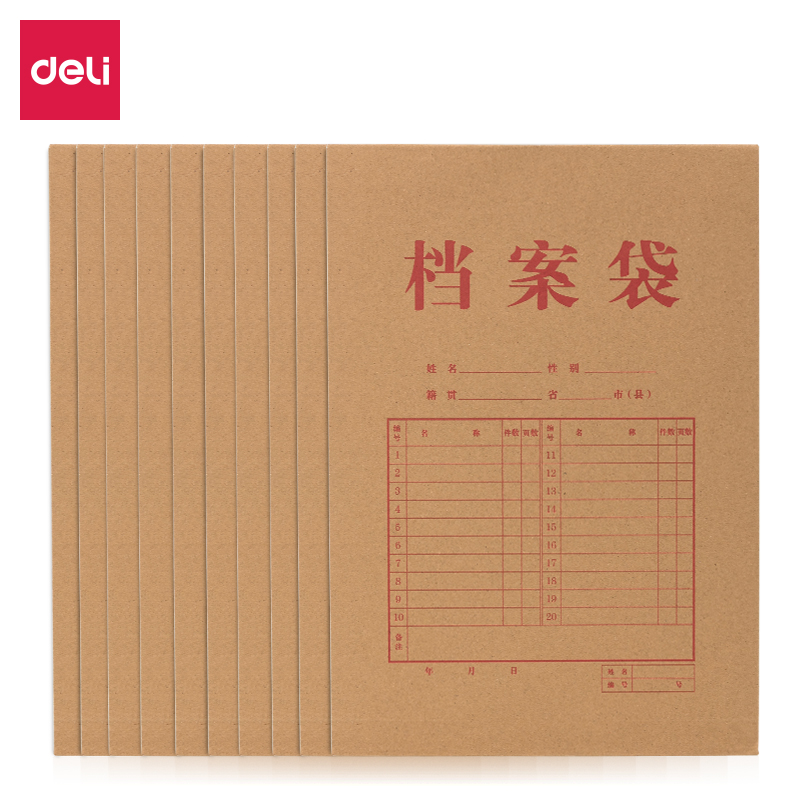 得力(deli)64100(黄色)牛皮纸档案袋