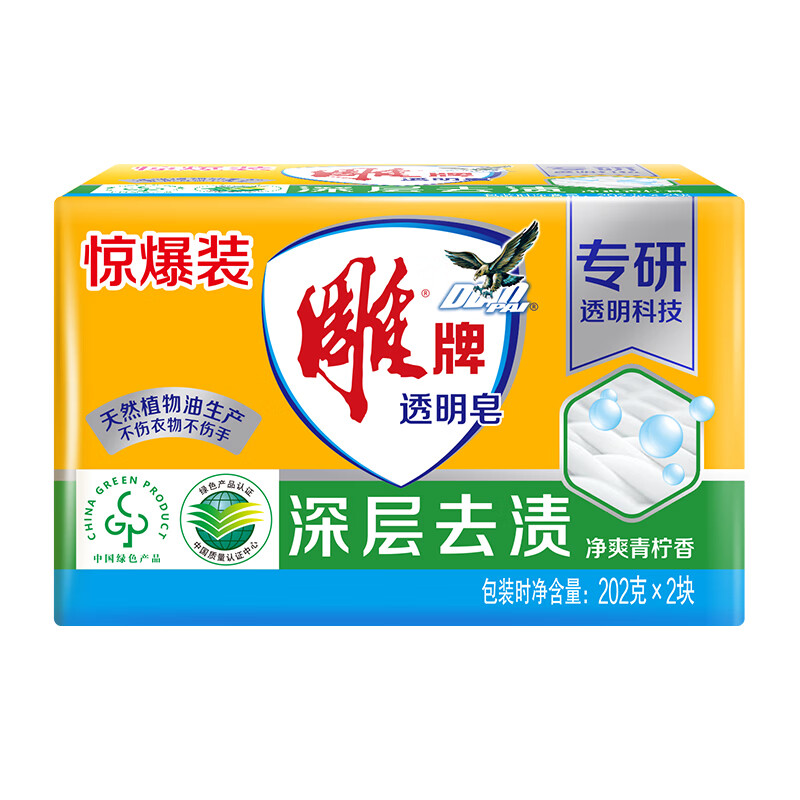 雕牌 深层去渍青柠飘香透明皂202g*2 - 雕牌