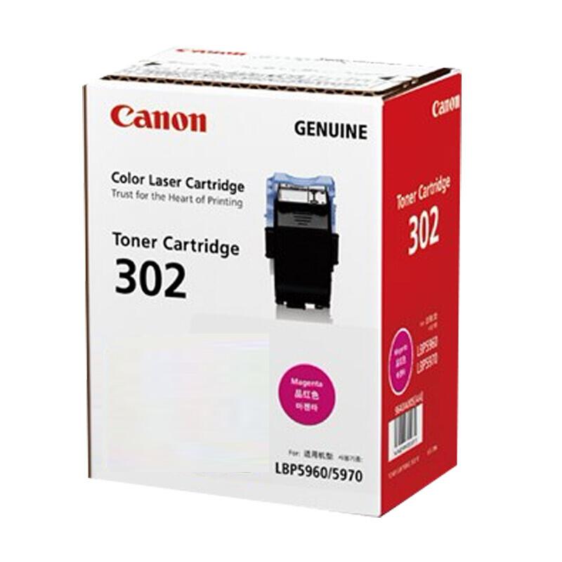 佳能(Canon)CRG-302M(品红色)墨粉盒 - 佳能(Canon)